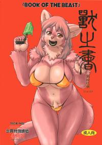 Free Hentai Doujinshi Gallery: (C83) [TEAM SHUFFLE (Various)] Book of the Beast 19