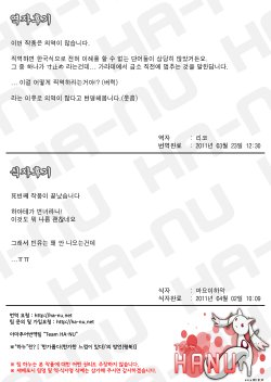 Free Hentai Doujinshi Gallery: [SAZ (soba, Soukurou)] Tanumimi Mosaiku (Mahou Shoujo Lyrical Nanoha) (Korean)