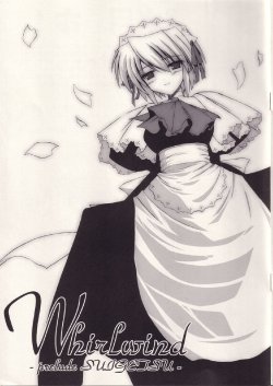 (CR32) [AtaraxiA (Tsuchiyama Niu)] Whirlwind -prelude SUIGETSU- (Suigetsu)