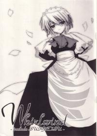 Free Hentai Non-H Gallery: (CR32) [AtaraxiA (Tsuchiyama Niu)] Whirlwind -prelude SUIGETSU- (Suigetsu)