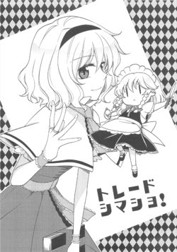 Free Hentai Non-H Gallery: (Konohaha Sakuya 2) [Nantoka Ikitemasu. (Megumiya)] Trade Shimasho! (Touhou Project)