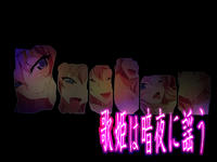 Free Hentai Artist CG Set Gallery: [CHANCE_MAKER] Diva of the Dark Night (Gundam SEED Destiny)