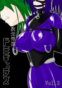 [Ochigan] Dimension Empire: Domigulas Vol.2