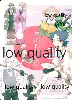 (閃華の刻 火華2020) [チドリ屋 (ちどり)] 春のわだちに (刀剣乱舞)