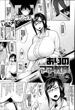 Free Hentai Manga Gallery: [Fukumaaya] Ari no Mama Kyouiku (COMIC Anthurium 018 2014-10) [Chinese] [回到出生地探索一番考生組]