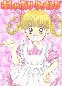 Free Hentai Doujinshi Gallery: (C51) [Imakaya (Imaka Hideki)] Oshaburi Cooking (Various)