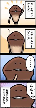Free Hentai Non-H Gallery: Nameko Taimu DX