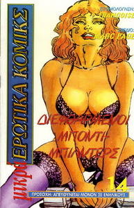 Free Hentai Western Gallery: [Mikra Erotika Comics (Marc Page)] Dieftharmenoi Body Builders [GRE]