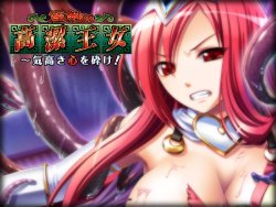 Free Hentai Game CG Set Gallery: [Ame no Murakumo] Inshoku no Kouketsu Oujo ～ Kedakaki Kokoro o Kudake! ～