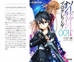 Free Hentai Non-H Gallery: Sword Art Online - Novel Illustrations [English]