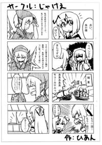 Free Hentai Non-H Gallery: (東方同人誌) [じゃけぇ] もこうがゆく (月の宴3) (非エロ)