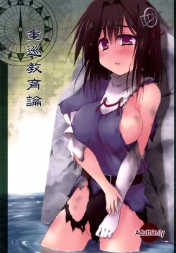 Free Hentai Doujinshi Gallery: [Crea-Holic (トシヒロ)] 重巡教育論 (艦隊これくしょん -艦これ-) [DL版]