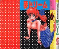 Free Hentai Manga Gallery: [Watanabe Wataru] Yume - Dream