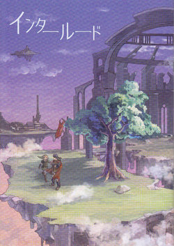 (ALL STAR 2) [Donsoku Liner (Okayu)] Interlude (Super Smash Bros.) [English]