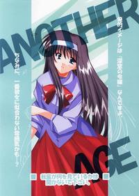 Free Hentai Doujinshi Gallery: [Ponbikiya (Ibuki Pon)] ANOTHER AGE (Tsukihime)