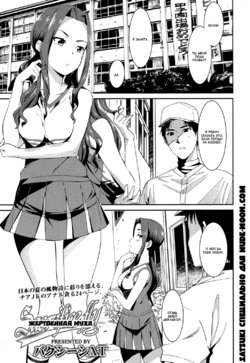 [Baksheesh AT] Sacrifice Fly | Жертвенная муха (COMIC Koh 2017-09) [Russian] [Satsuki] [Digital]