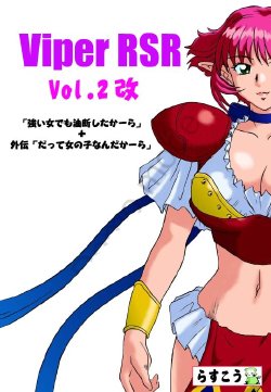 Free Hentai Doujinshi Gallery: Viper RSR (Hanamichi Azemichi) Vol2