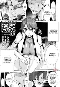 Free Hentai Manga Gallery: [Henkuma] Please Be Patient With Me!! (COMIC Tenma 2011-01) [English] {desudesu}