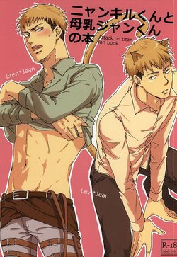 Free Hentai Doujinshi Gallery: (SPARK10) [Harusaki (Michi)] Nyan Kir-kun to Bonyuu Jean-kun no Hon (Shingeki no Kyojin)