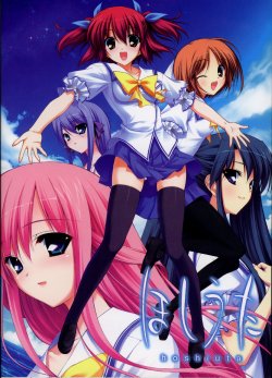 Free Hentai Non-H Gallery: [FrontWing] Hoshiuta syokai tokuten Fanbook ～Memories～