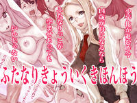 Free Hentai Artist CG Set Gallery: [Saiki Keita] Kyou Ikuki Futa
