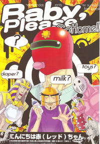 Free Hentai Non-H Gallery: (C78)(同人誌)[デッドマン・デイズ (仮面)] Baby,Please GoHome!! (天体戦士サンレッド)