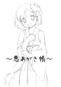 Free Hentai Non-H Gallery: [Panda Gai] Waruagaki chou (touhou)(non-h)