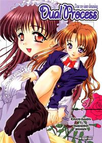 Free Hentai Doujinshi Gallery: (C61) [Kyuushuu Settoudan, Unaginobori (Bau Bau, Tatsuya Kamishima, Yokoi Rego)] Dual Process (Sister Princess)