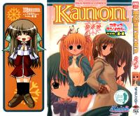 Free Hentai Non-H Gallery: [Studio DNA] Kanon Comic Anthology Vol. 11 (Kanon)