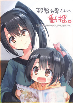 Free Hentai Non-H Gallery: (C89) [Colorful Blossom. (Ototsu Kei)] Nachi Okaasan no Douyou. (Kantai Collection -KanColle-)