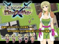 Free Hentai Game CG Set Gallery: [Blue Scissors] Onna Kishi Remeya no Midara na Dungeon