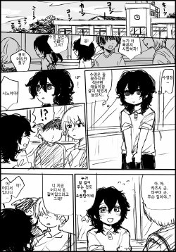 [Hebu] Menhera Matome 24-30 (Korean)