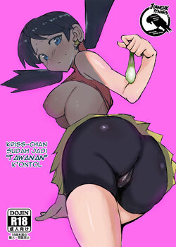 [Petapetapeta(Peta)] Kriss-chan sudah jadi "Tawanan" Kontol (Pokémon) [Indonesian] [Gagak_Ireng] [Digital]