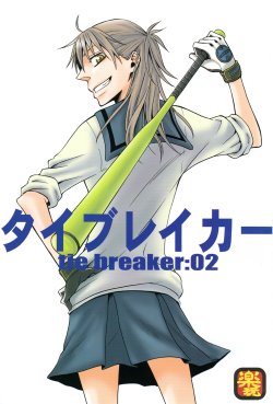 Free Hentai Non-H Gallery: [Rakugan (horii kisuke)] Tie Breaker 02 [English] {Tranquil Spring}