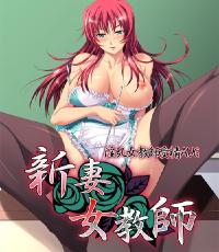 Free Hentai Game CG Set Gallery: [H+] Niizuma Onna Kyoushi