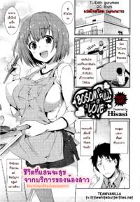 Free Hentai Manga Gallery: [Hisashi]Bosom full of love ชีวิตแสนสุขจากบริการของน้องสาว By Captain[TH]