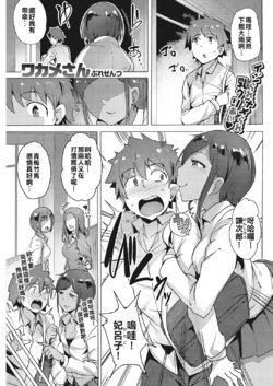 Free Hentai Manga Gallery: [Wakamesan] Yarikaeshi [Chinese] [姐化漢肉黑又騷又的弄捉長擅]