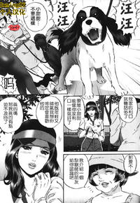 Free Hentai Manga Gallery: [MON-MON] 牝犬 妇人 [Chinese] [Cxming26個人漢化]
