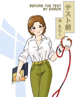 Free Hentai Doujinshi Gallery: [Error] Before the Test [English]
