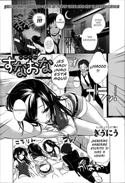 [Giuniu] Sunaona (COMIC Anthurium 003 2013-07) [Spanish]