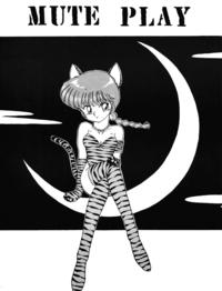 Free Hentai Doujinshi Gallery: Mute Play (Ranma 1/2)