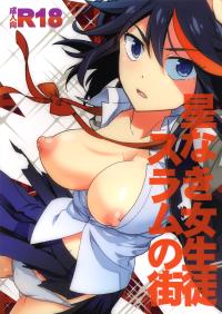 Free Hentai Doujinshi Gallery: (C85) [Aienkien (Aito Matoko)] Hoshinaki Joseito Slum no Machi (KILL la KILL) [English] =Pineapples r' Us=