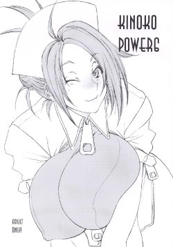 Free Hentai Doujinshi Gallery: (C66) [Gasayabu (Fuyube Rion)] Kinoko Power 6 (Rumble Fish)