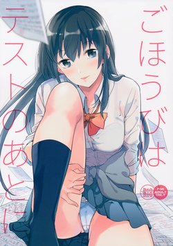 Free Hentai Doujinshi Gallery: (COMITIA116) [DSO (Momoko)] Gohoubi wa Test no Ato ni
