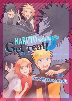 [Eko] Get Real! (NARUTO) [Digital]