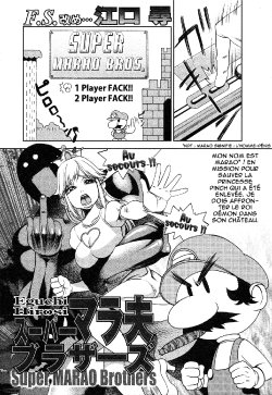Free Hentai Manga Gallery: [F.S] Super Marao Bros [French]