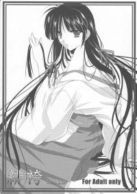 Free Hentai Doujinshi Gallery: (C84) [Akai Shougeki (Yamamoto Kazue)] Akai Hakama Vol. 12.5