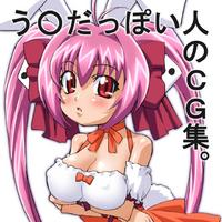 Free Hentai Artist CG Set Gallery: [ORANGE☆SOFT] U〇dappoihito no CGsyuu。