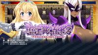[Morningstar Rush] Dain Hatsujou Meikyuu ～Tamesareru Hikari to Yami no Onna Kishi Futari～