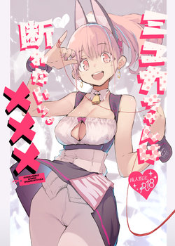 [Hyoco Road (Hyocorou)] Myuka-chan wa Kotowarenai. [Digital]